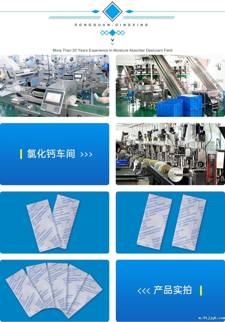 10g氯化钙干燥剂 10g氯化钙干燥剂