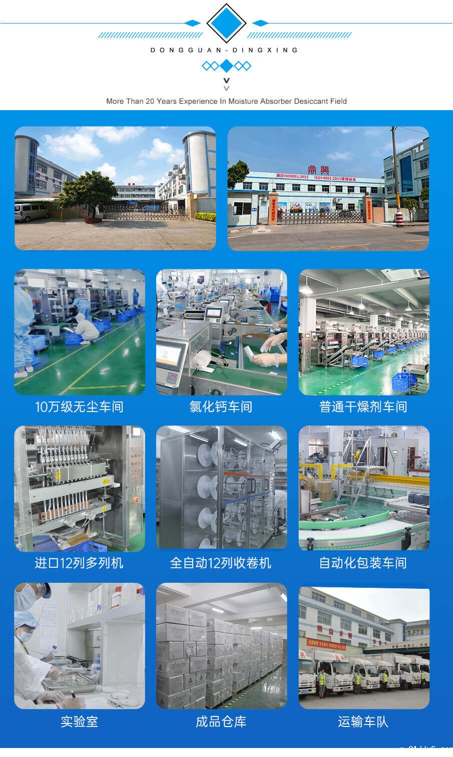 氯化钙干燥剂厂家 氯化钙干燥剂厂家