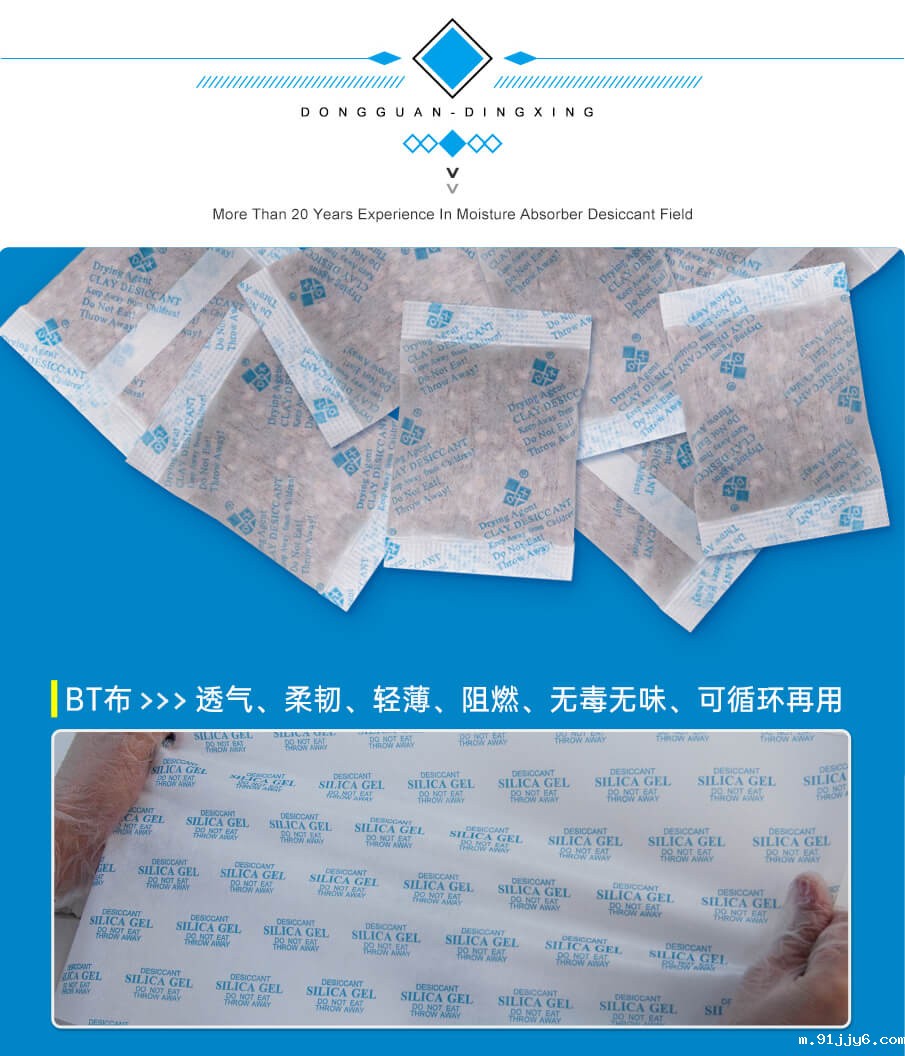 蒙脱石干燥剂包材 蒙脱石干燥剂包材