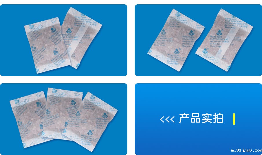 蒙脱石干燥剂实拍 蒙脱石干燥剂实拍