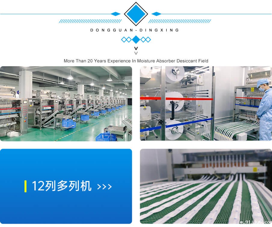 蒙脱石干燥剂生产设备 蒙脱石干燥剂生产设备