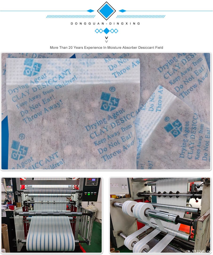 蒙脱石干燥剂印刷 蒙脱石干燥剂印刷