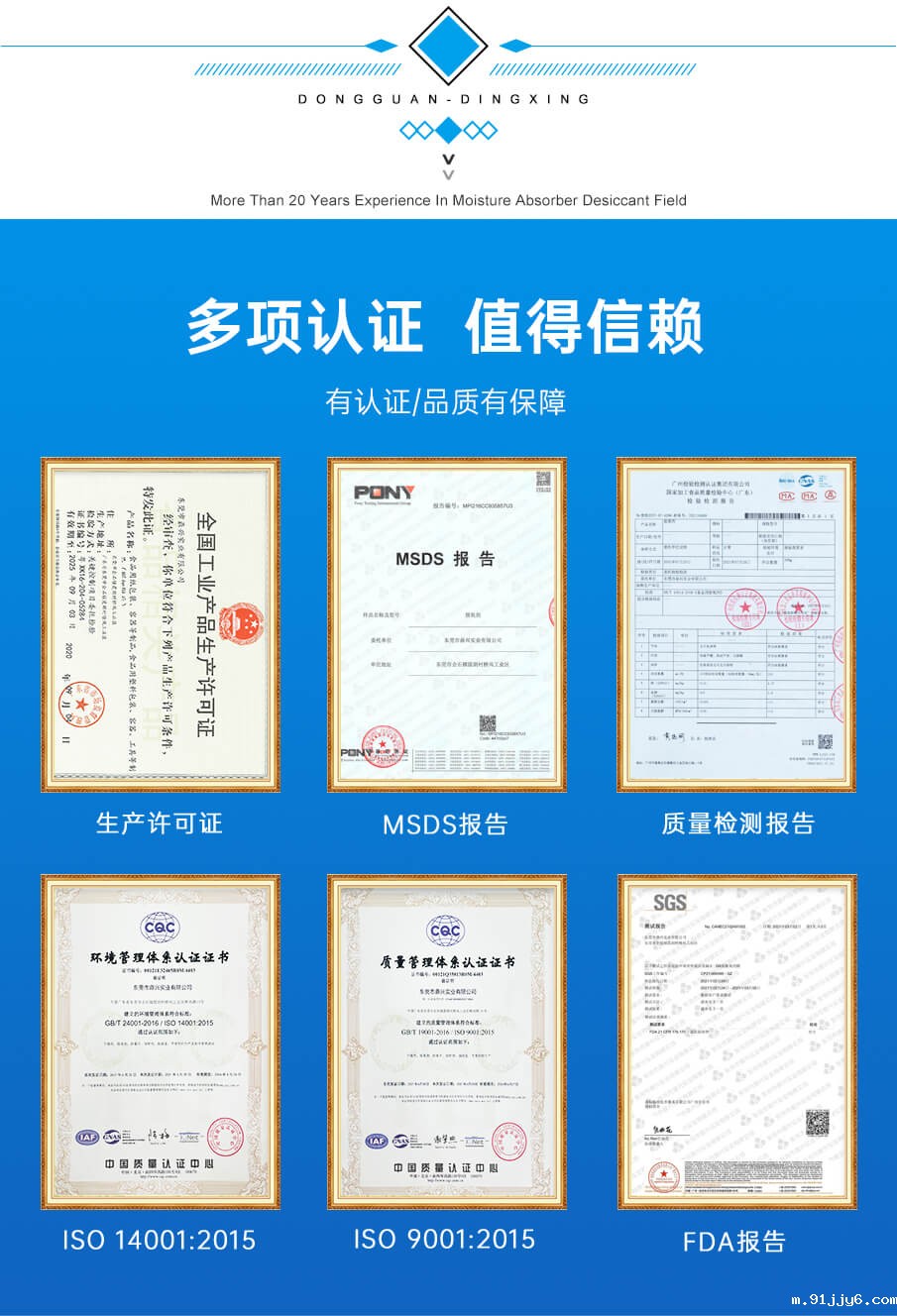 防尘脱氧剂_09 防尘脱氧剂_09