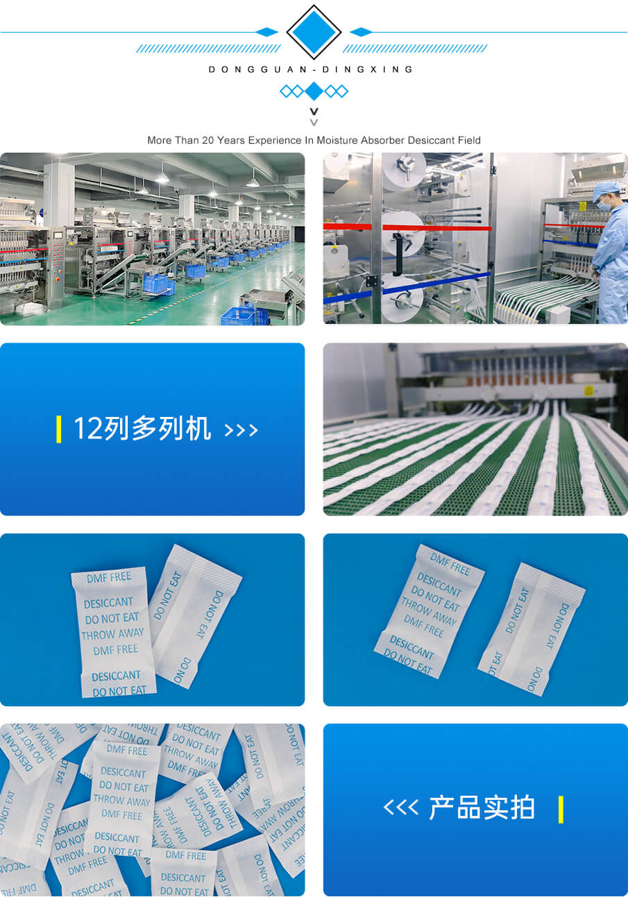 3g绵纸药品干燥剂 3g绵纸药品干燥剂