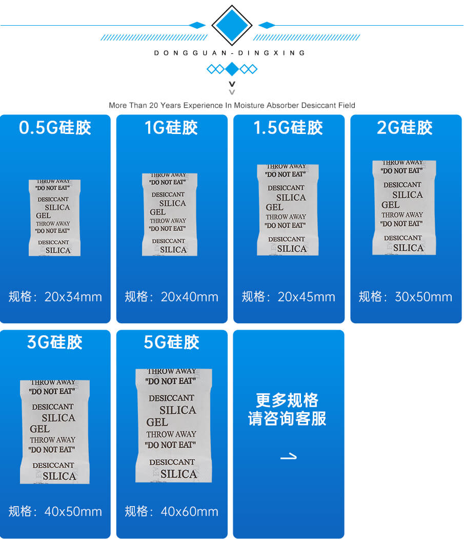 5g绵纸药品干燥剂 5g绵纸药品干燥剂
