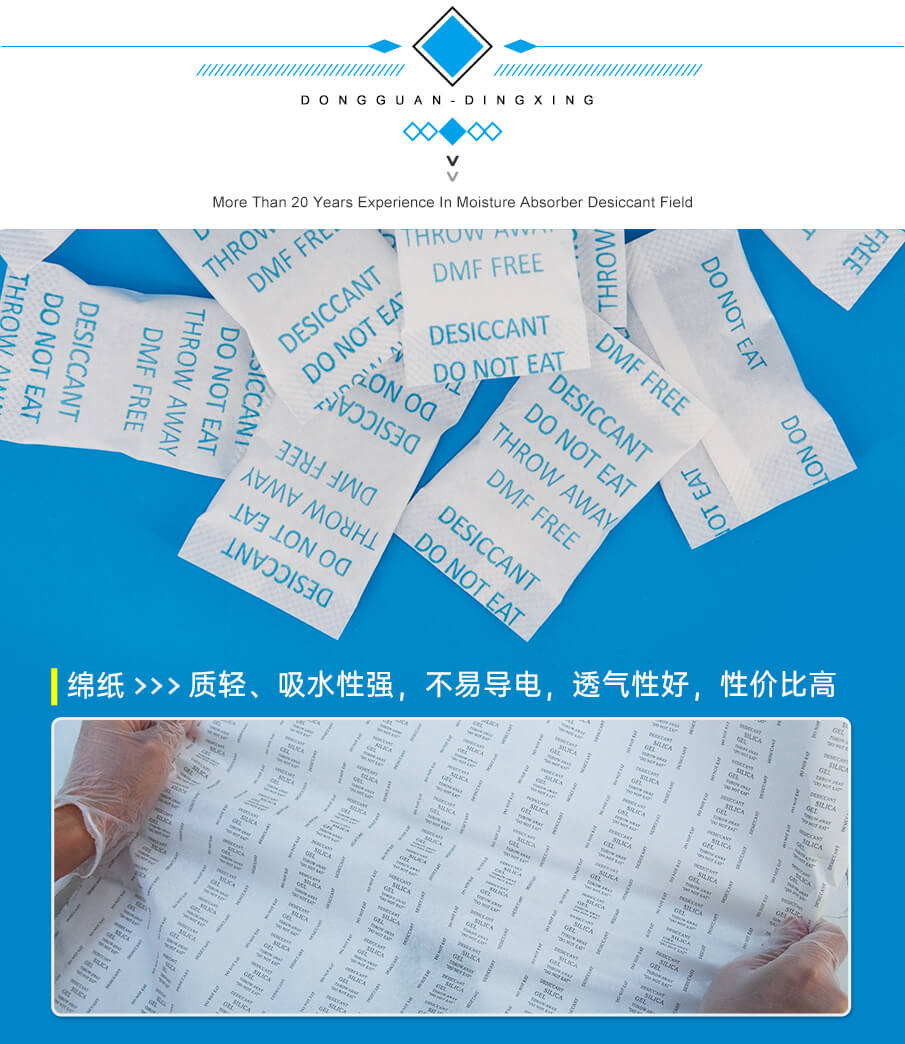 3g绵纸药品干燥剂 3g绵纸药品干燥剂