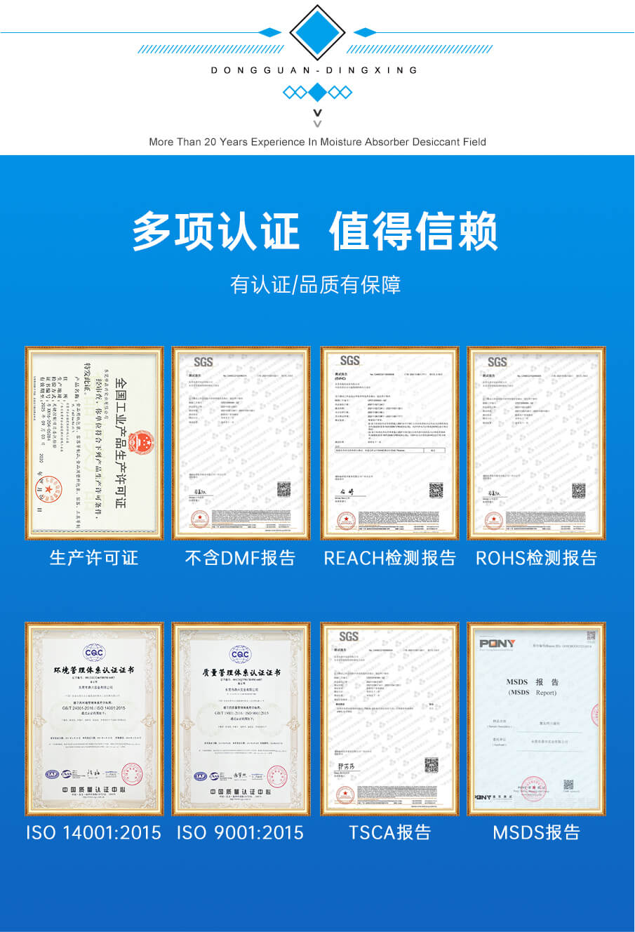 5g氯化钙干燥剂 5g氯化钙干燥剂