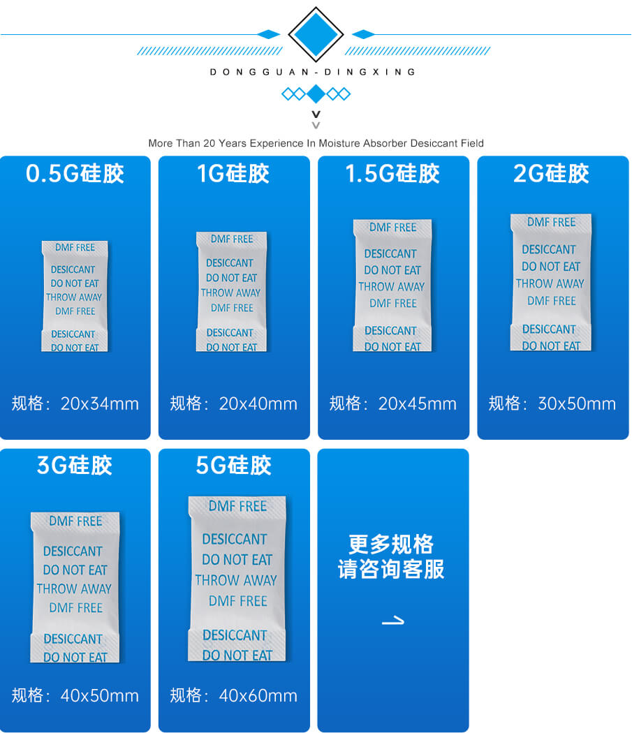 3g绵纸药品干燥剂 3g绵纸药品干燥剂