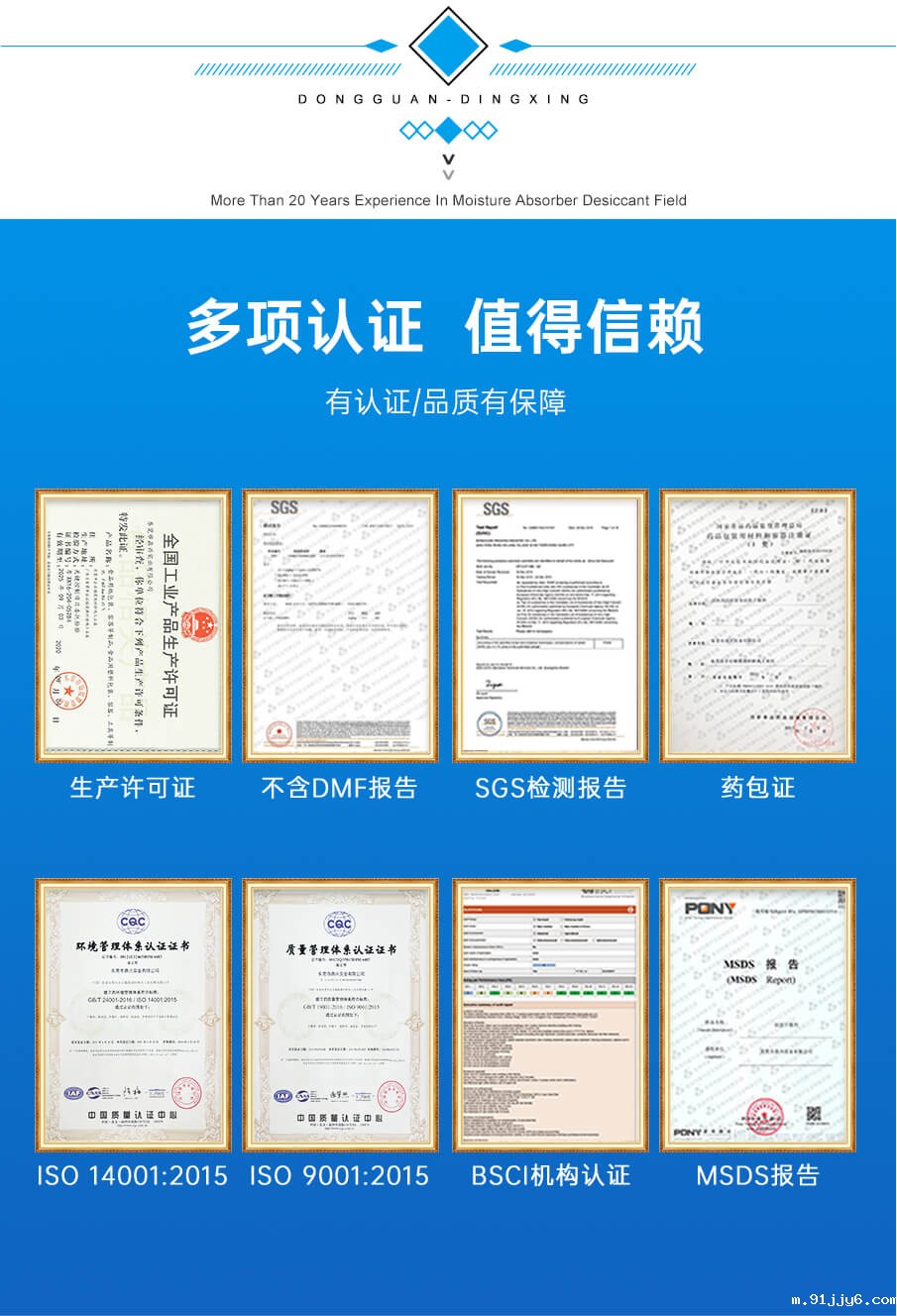 3g无纺布食品干燥剂 3g无纺布食品干燥剂