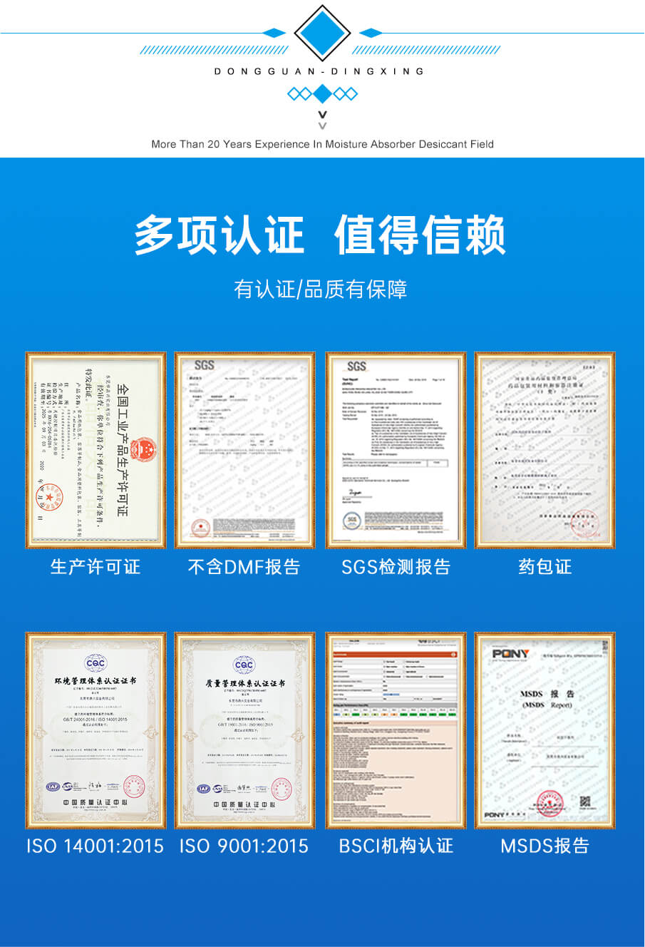 5g绵纸药品干燥剂 5g绵纸药品干燥剂