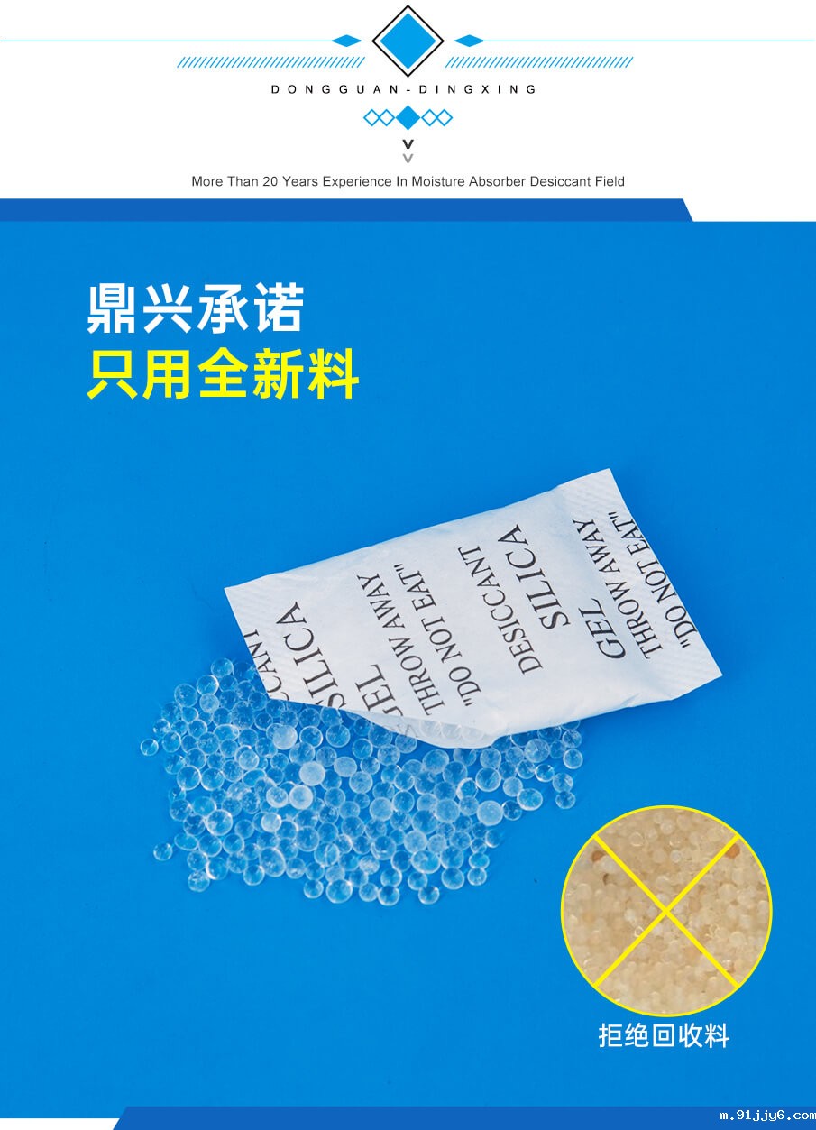 5g绵纸食品干燥剂 5g绵纸食品干燥剂