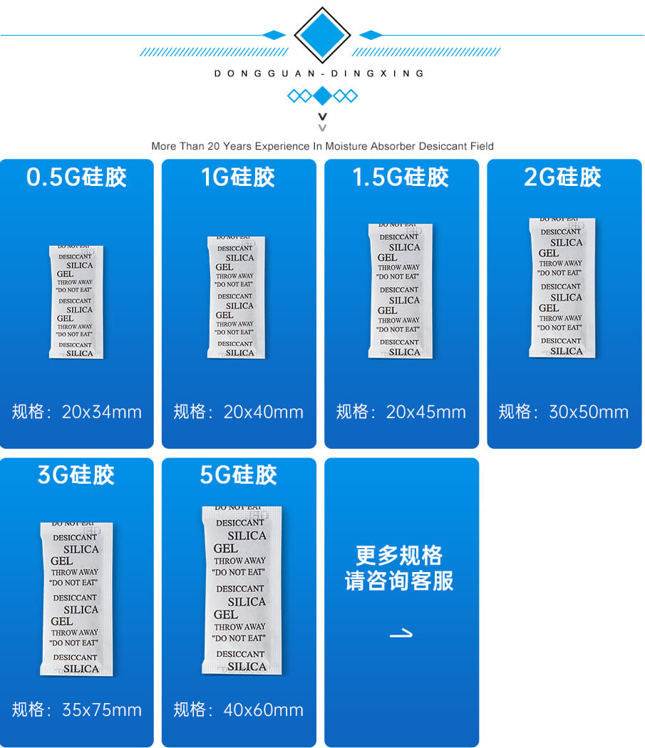 3g绵纸食品干燥剂 3g绵纸食品干燥剂