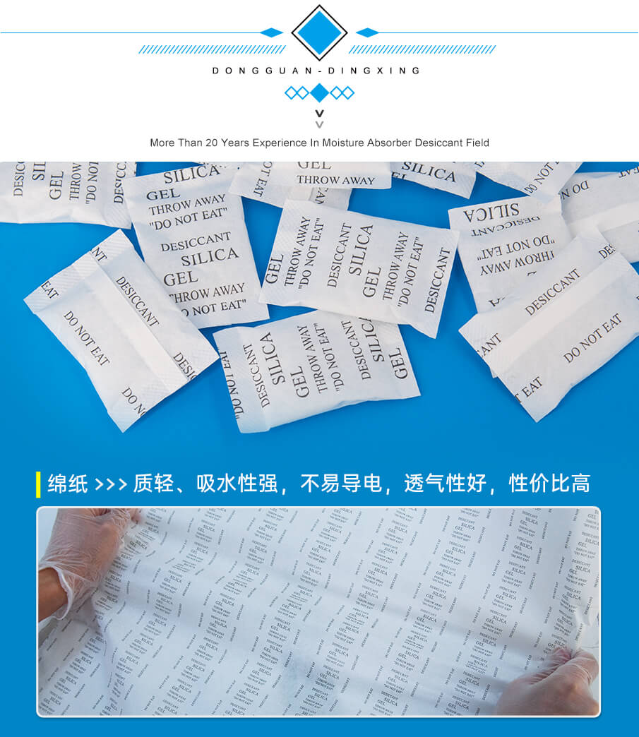 5g绵纸药品干燥剂 5g绵纸药品干燥剂