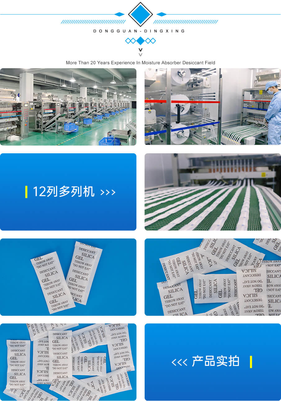 3g绵纸食品干燥剂 3g绵纸食品干燥剂
