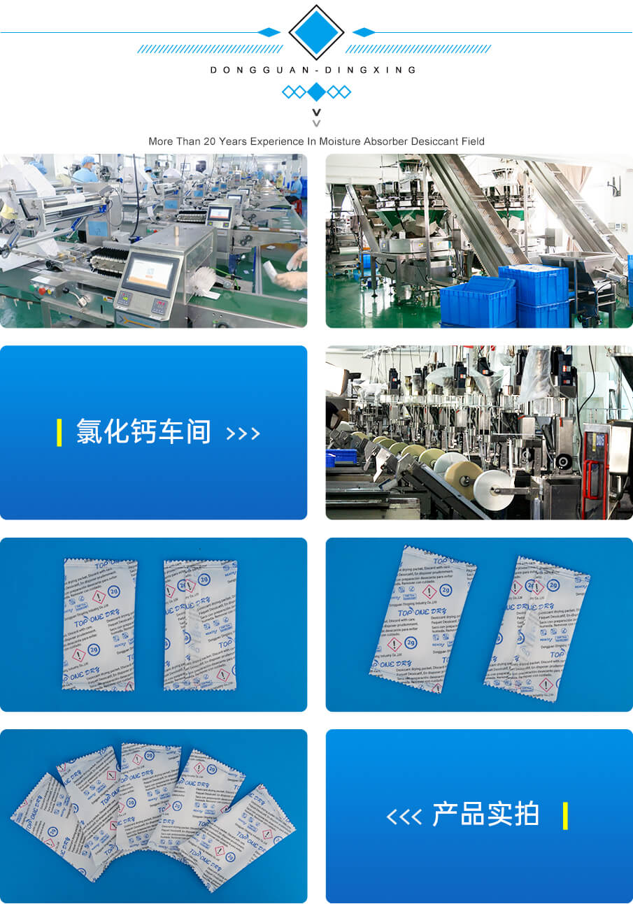5g氯化钙干燥剂 5g氯化钙干燥剂