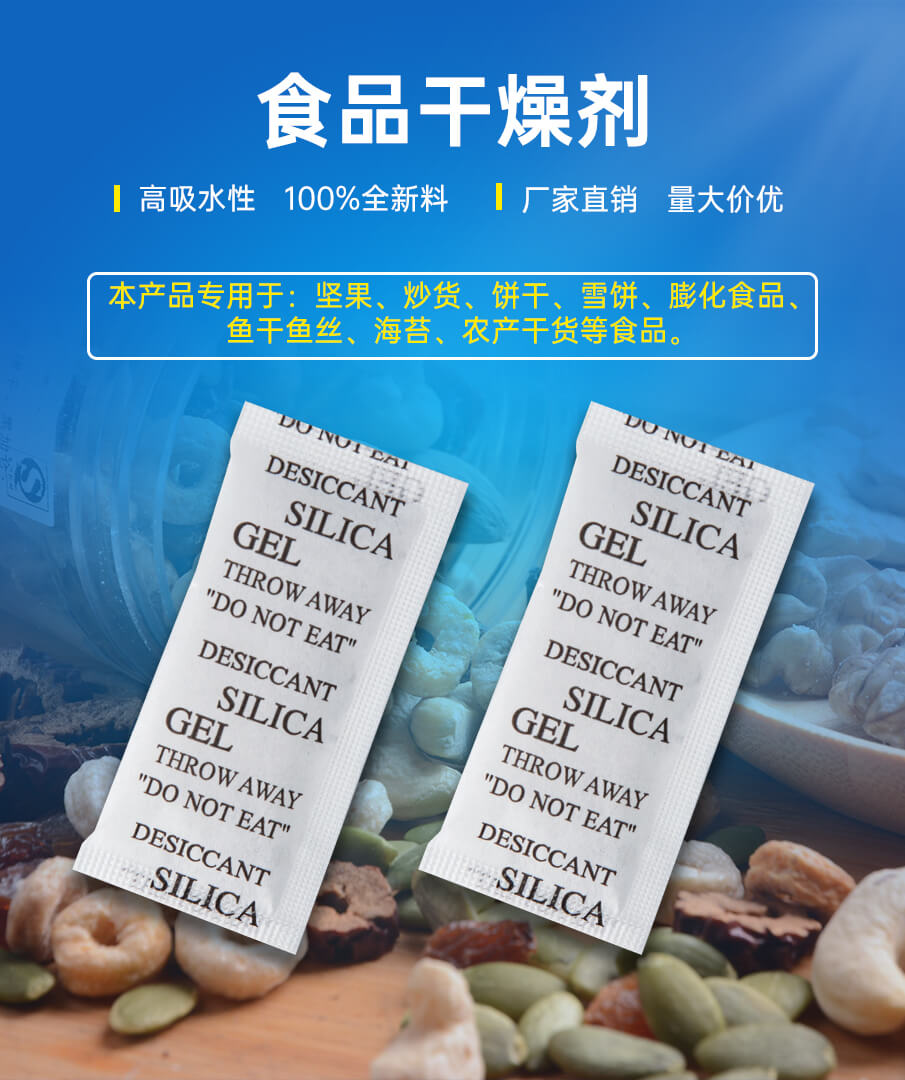 3g绵纸食品干燥剂 3g绵纸食品干燥剂