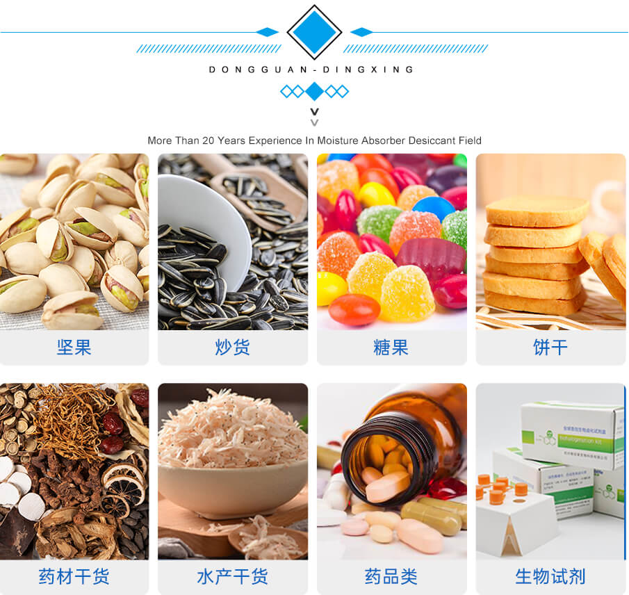 3g绵纸食品干燥剂 3g绵纸食品干燥剂
