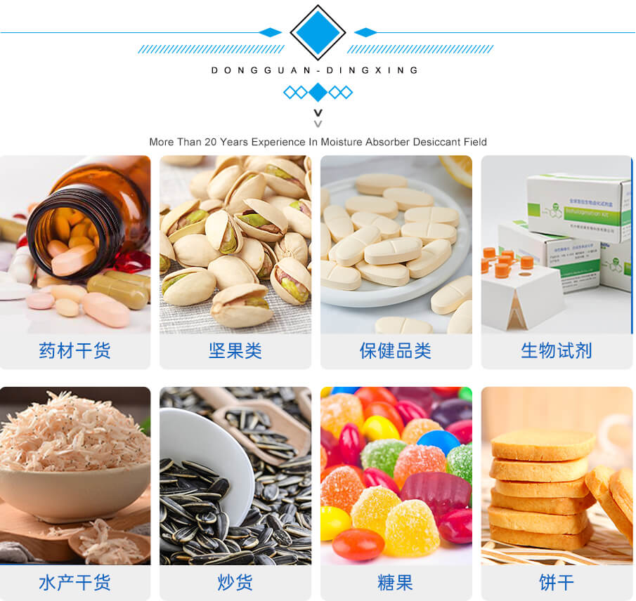 3g绵纸药品干燥剂 3g绵纸药品干燥剂