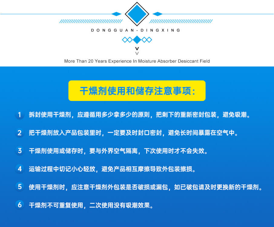 5g氯化钙干燥剂 5g氯化钙干燥剂