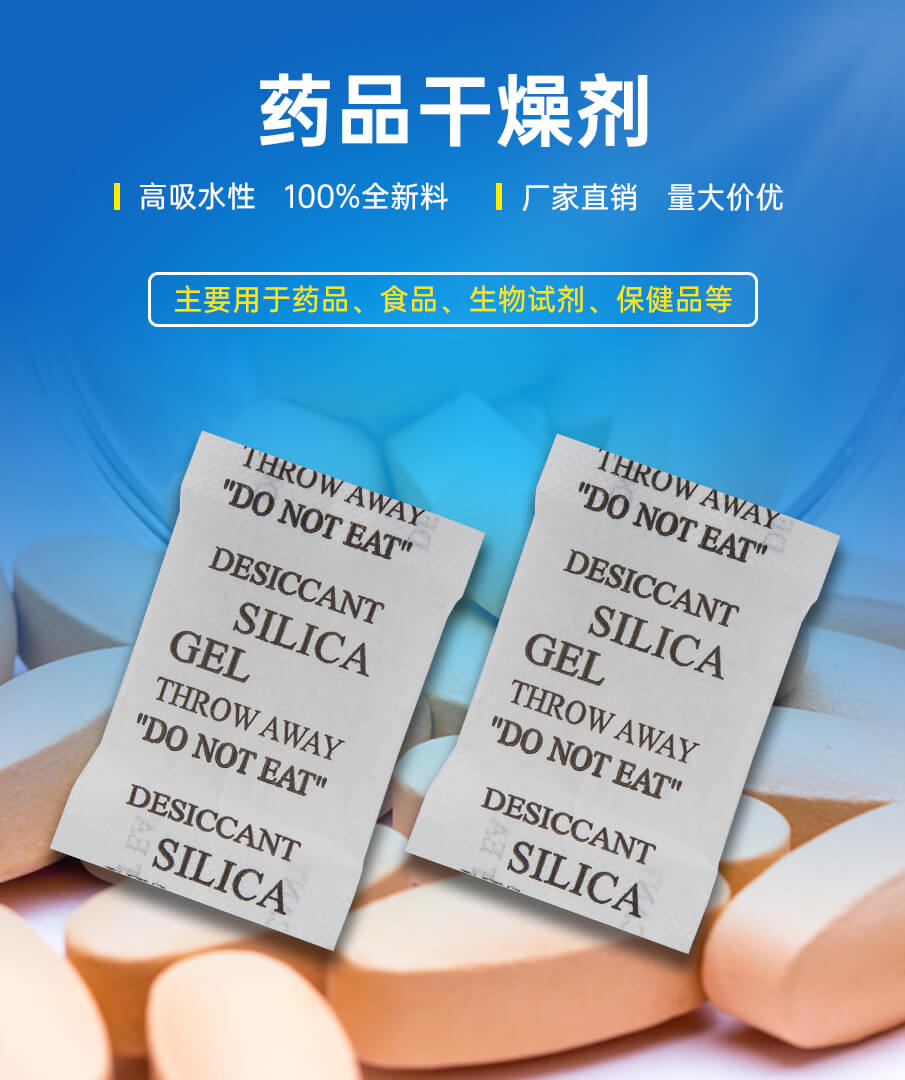 5g绵纸药品干燥剂 5g绵纸药品干燥剂