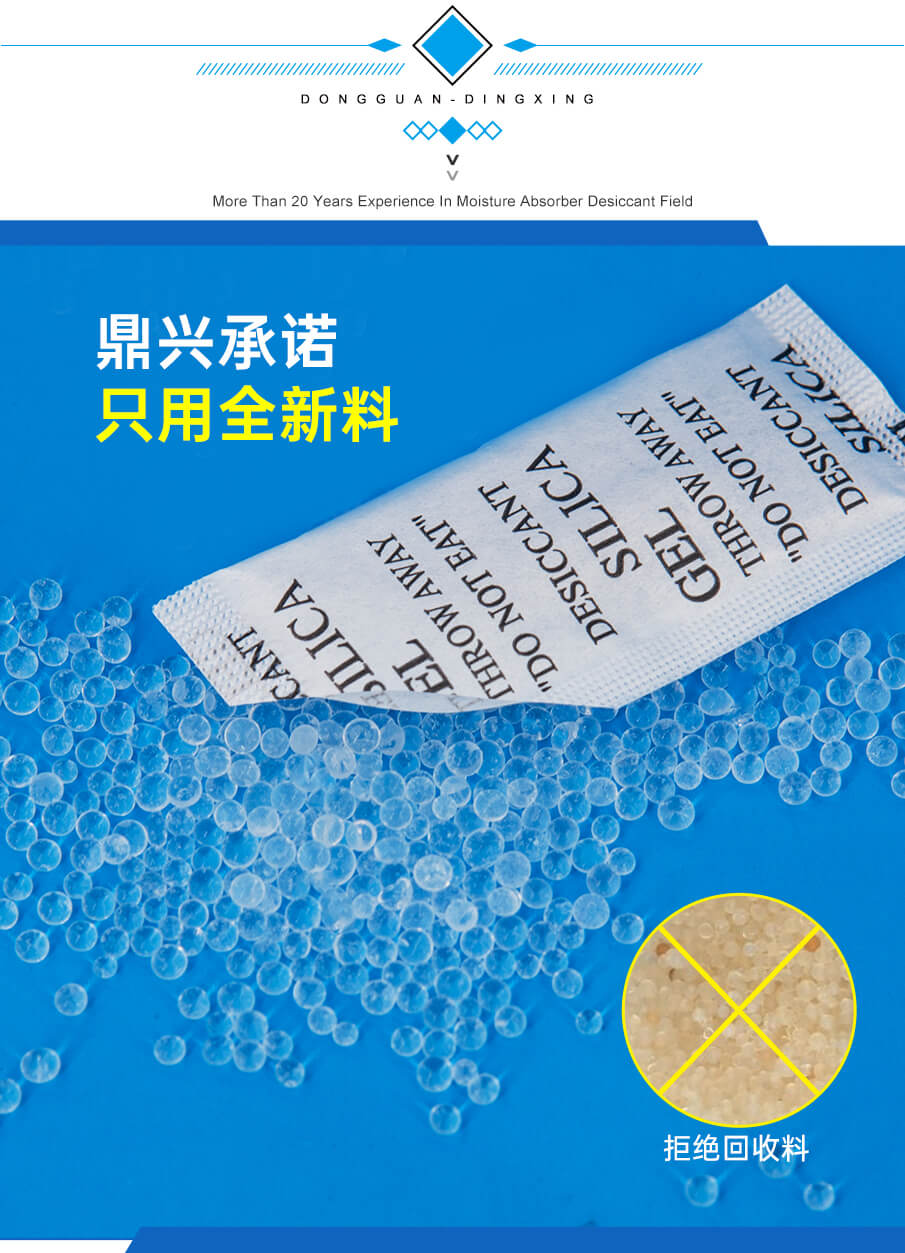 3g绵纸食品干燥剂 3g绵纸食品干燥剂