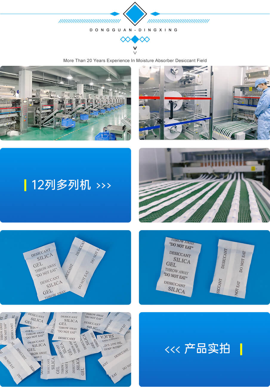 5g绵纸药品干燥剂 5g绵纸药品干燥剂