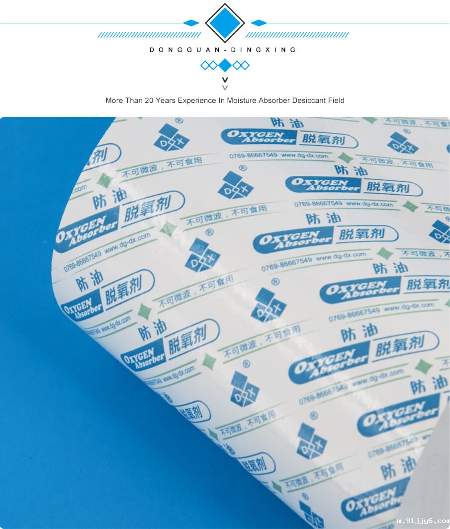 卷状脱氧剂_05