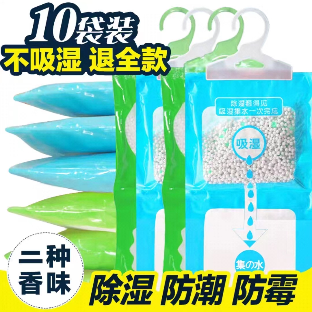微信图片_20230303090930 除湿袋